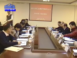 极速糖果集团公司召开2018年次临时董事会议